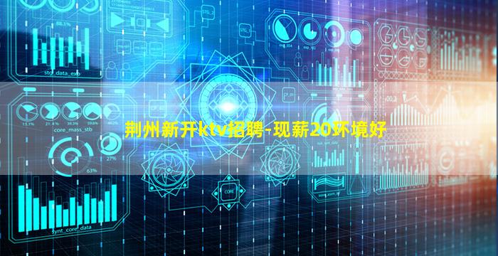 东莞夜总会招聘